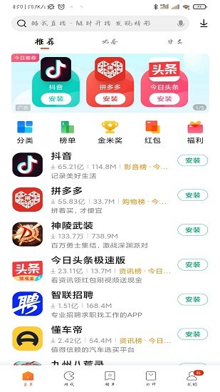 快应用商店自动下载安装(应用商店自动下载安装软件怎么办)下载