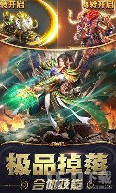 梦回传奇手游(梦回传奇309)下载