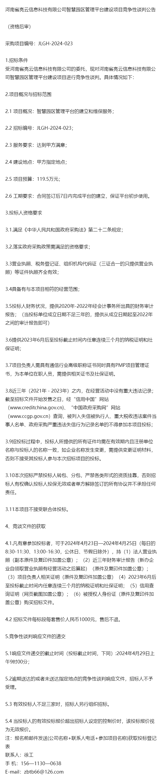 资讯科技管理专业(资讯科技管理专业是属于电气电子类吗)下载