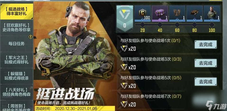 cod手游变异狂潮攻略(cod手游变异狂潮攻略大全)下载