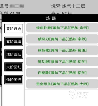 仙侠手游首充攻略(仙侠手游首充攻略最新)下载