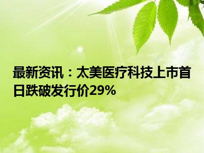 美国科技最新资讯(美国最新科技2021)下载