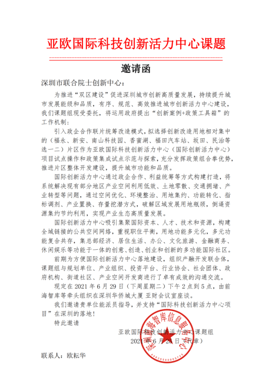 国际创新科技资讯网站(国际创新科技资讯网站有哪些)下载