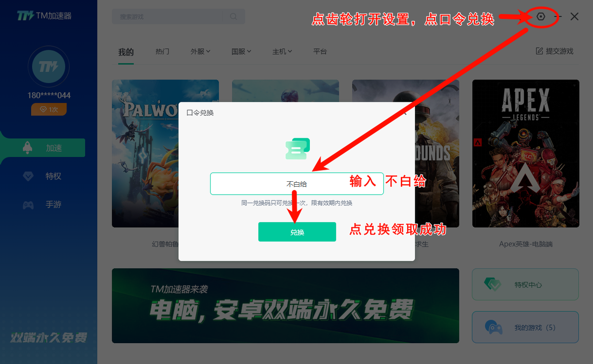 关于下载游戏加速器的应用的信息