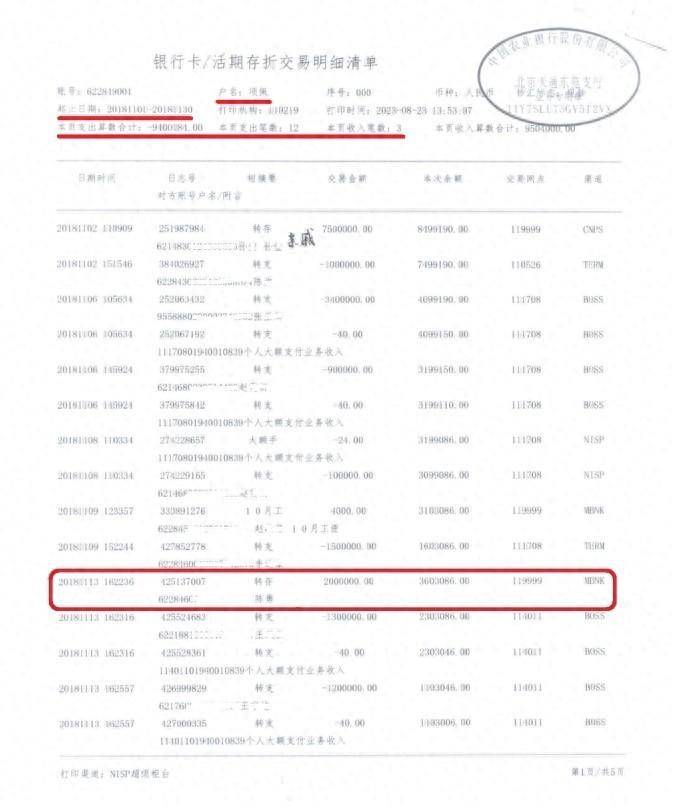 存折转账应用下载(存折转账应用下载什么)下载