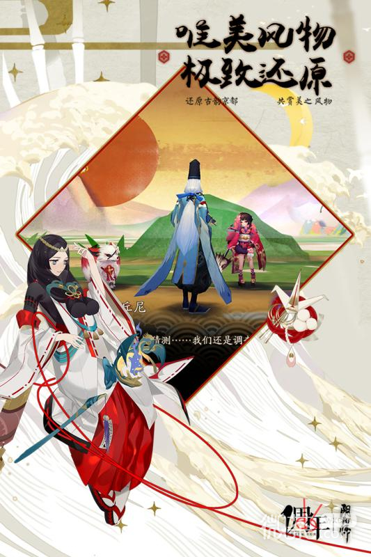 阴阳师应用版本下载(阴阳师手游app下载)下载