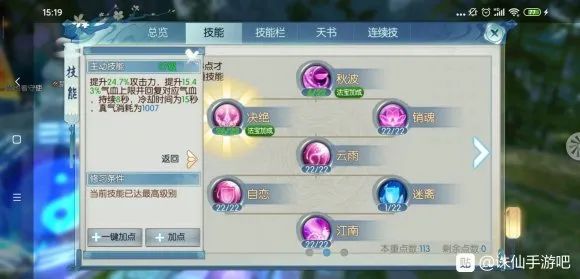 诛仙手游青云灌魔(诛仙手游青云灌魔怎么加点)下载