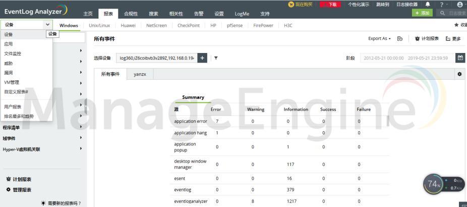 卓豪应用下载(卓豪opmanager)下载