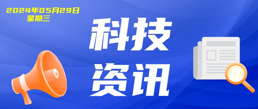 全球科技资讯官网(全球科技资讯官网网址)下载