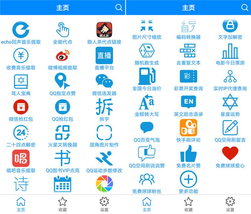 下载破解版APP应用(下载破解版软件的app大全)下载