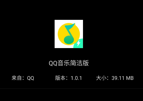 打开应用下载qq音乐(打开应用下载音乐没有声音)下载