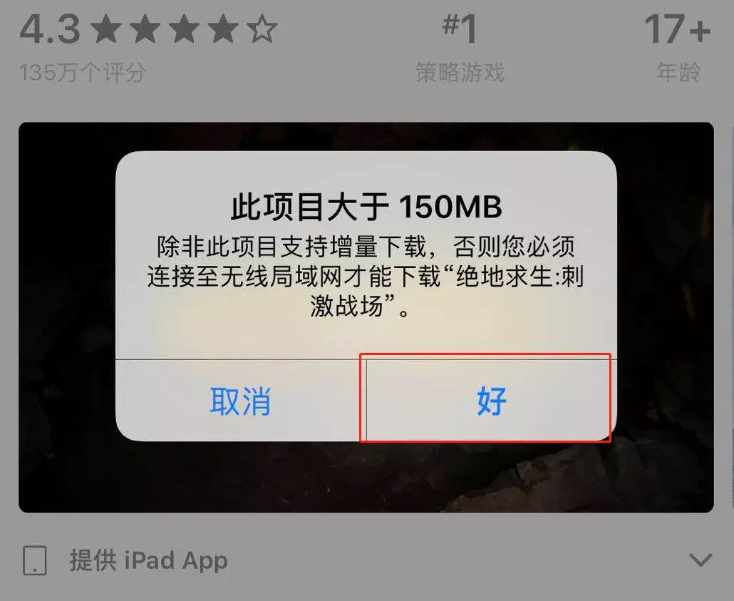 iphone超过150m应用下载(苹果手机用数据下载软件超过150m无法下载)下载