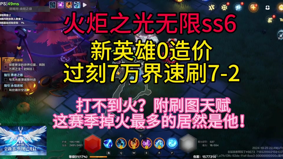 火炬之光手游攻略(火炬之光手游攻略心得)下载