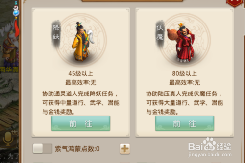 问道手游打魔王攻略图(问道手游大boss魔皇)下载