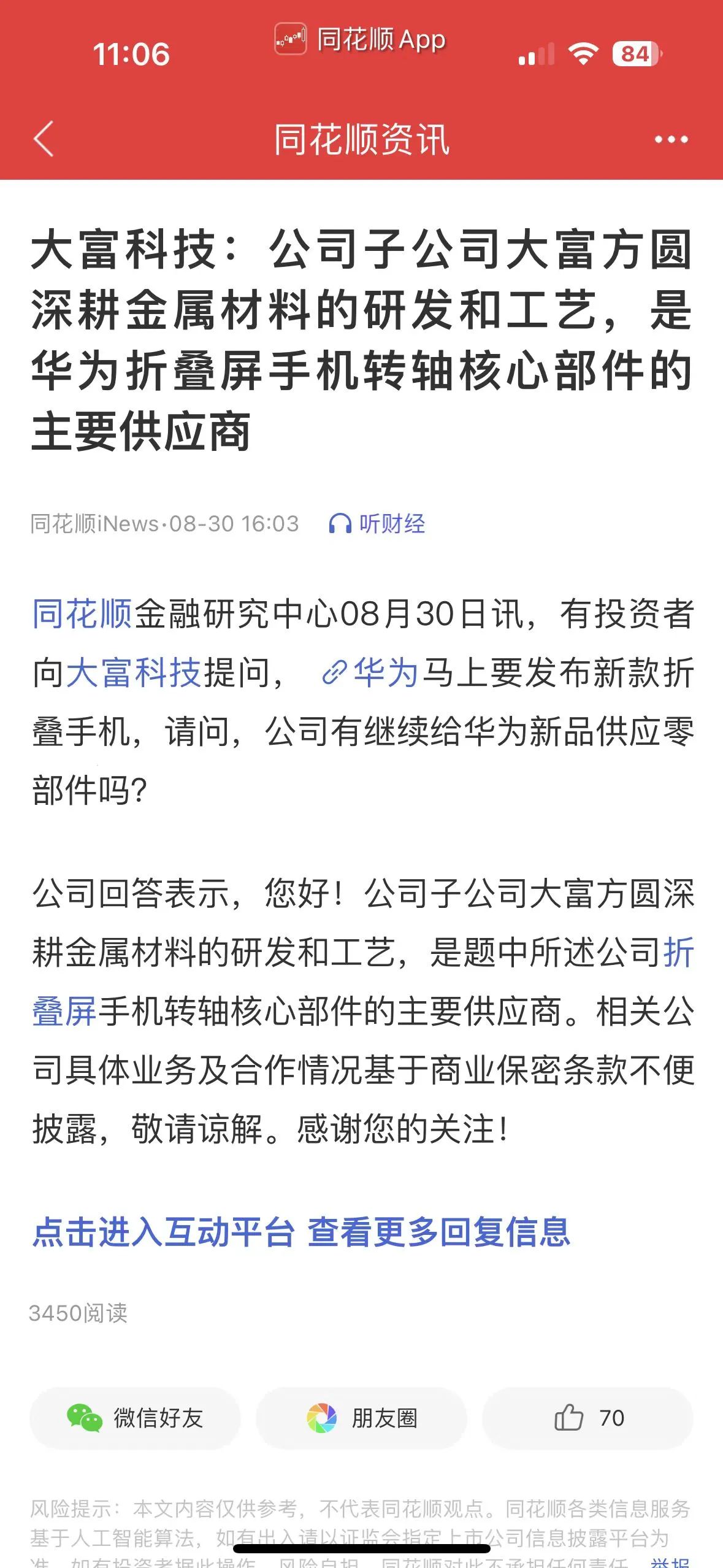 万得资讯科技股票代码(万得资讯科技股票代码是多少)下载