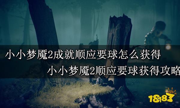 梦魇跑酷手游攻略视频(梦魇跑酷手游攻略视频解说)下载