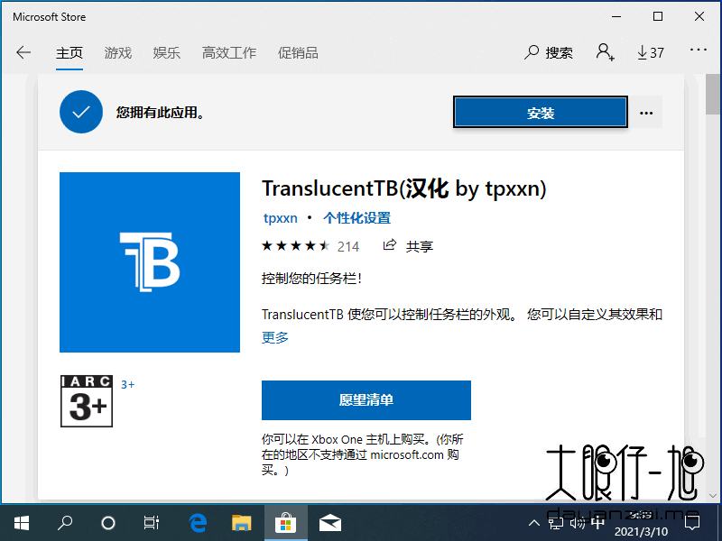 windows0应用商店下载(windows应用商店下载没反应)下载