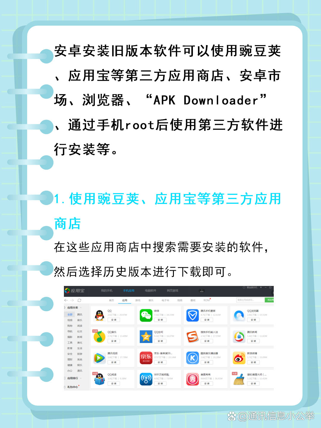 下载安卓应用市场安装(下载安卓应用市场安装不了)下载