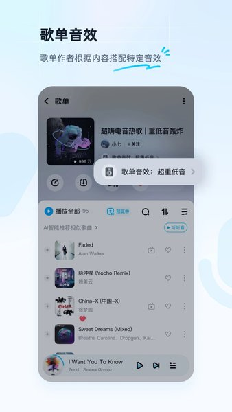 什么应用下载歌曲好听点(什么应用下载歌曲好听点呢)下载