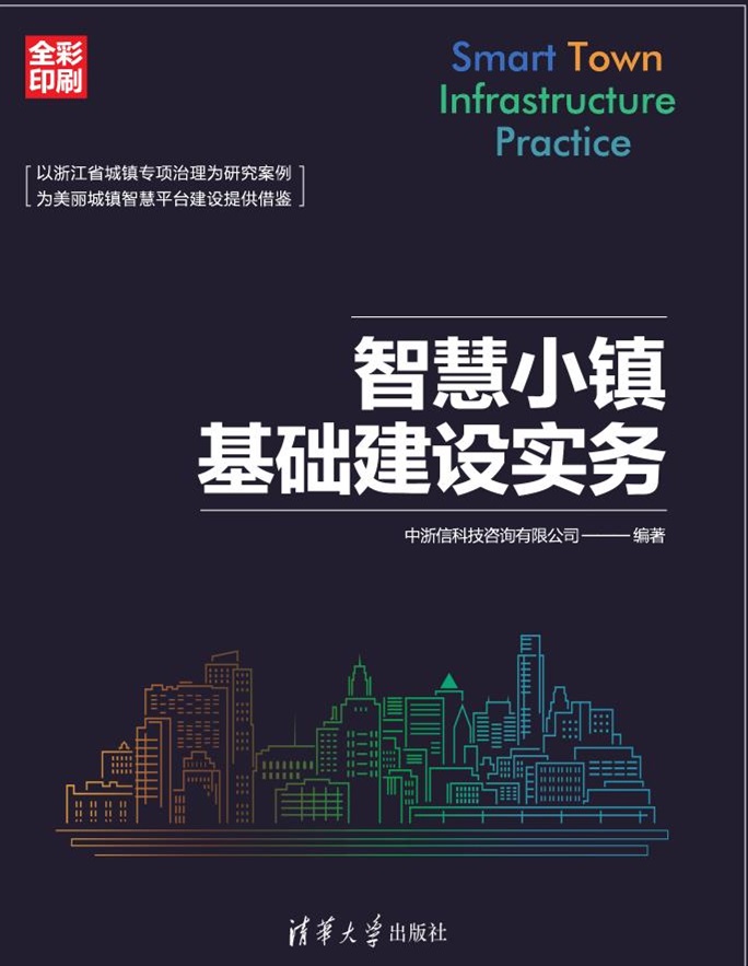 中浙信科技资讯有限公司(浙江浙中信息产业园有限公司)下载