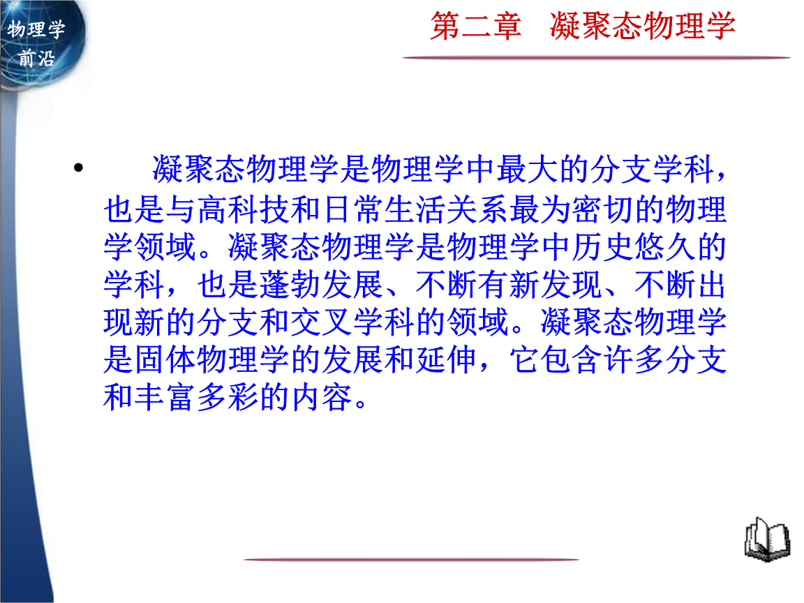 物理科技前沿资讯(物理科技前沿资讯杂志)下载