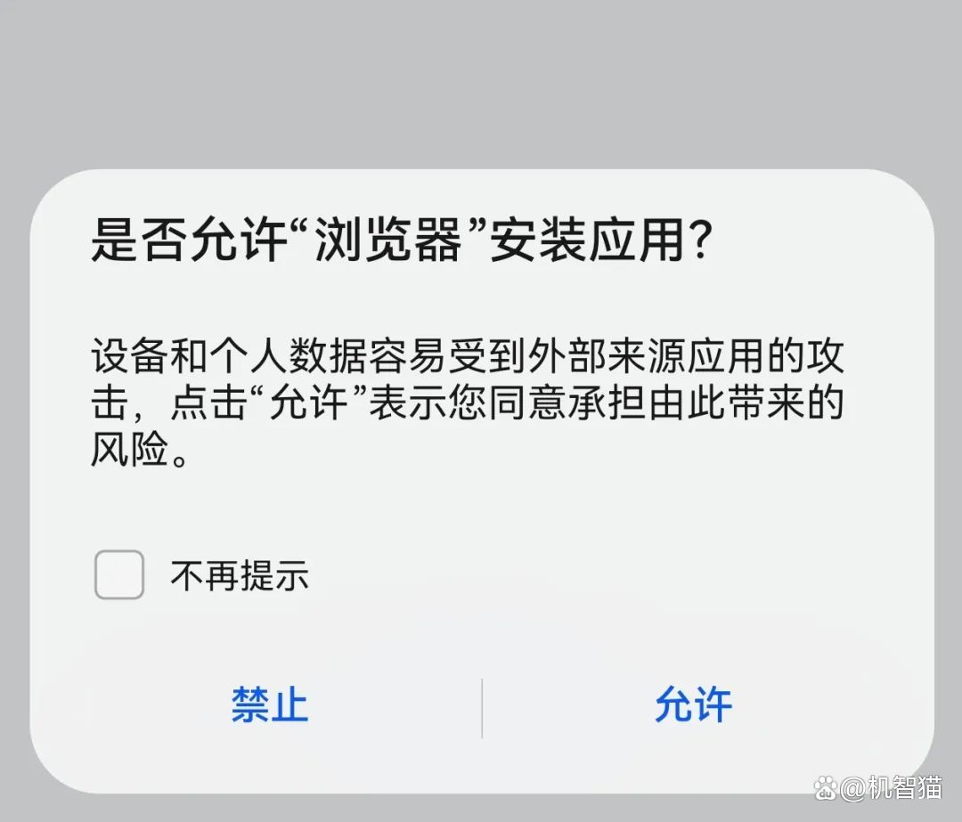 外部来源应用下载是什么(外部来源应用下载是什么意思)下载