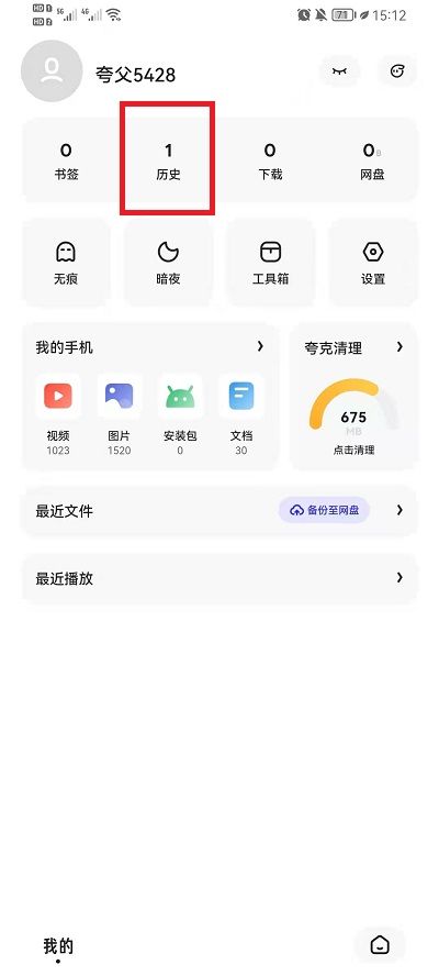 包含怎么查看下载历史应用的词条