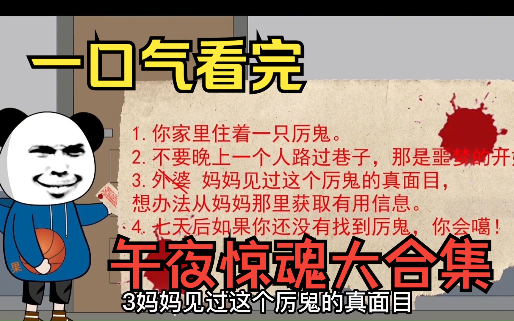 阴阳怪谈手游攻略视频(阴阳怪谈手游攻略视频在线观看)下载