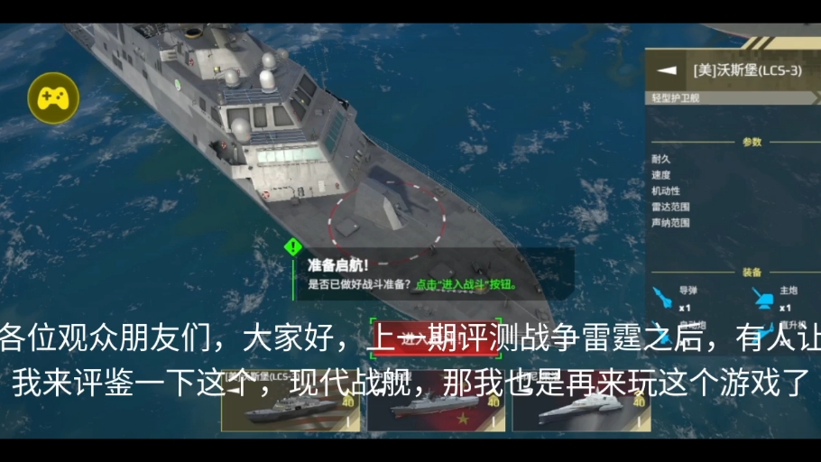 海战类手游(海战类手游类似雷霆舰队)下载