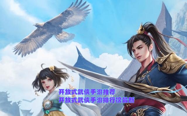 武侠手游剧情版攻略(武侠手游剧情版攻略视频)下载