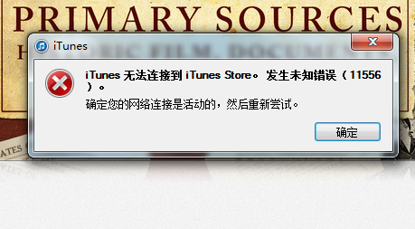 itunes软件无法下载应用(苹果itunes无法下载应用程序)下载