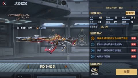 手游m4战龙(m4a1战龙仅次于雷神)下载