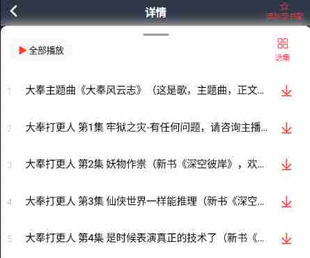 下载应用的声音(下载的软件如何设置声音)下载