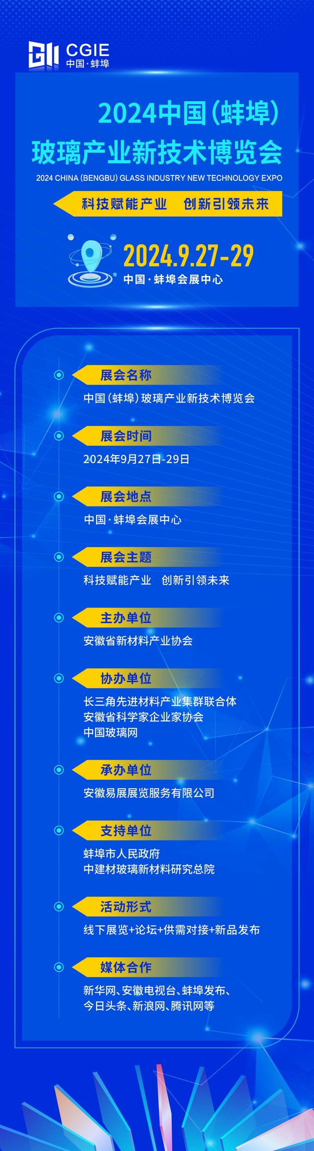 中国科技前沿最新资讯2024(中国科技前沿最新资讯2024年)下载