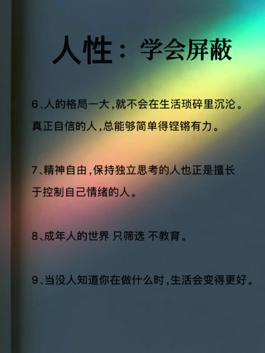 看透人的应用软件下载(看透人的应用软件下载免费)下载