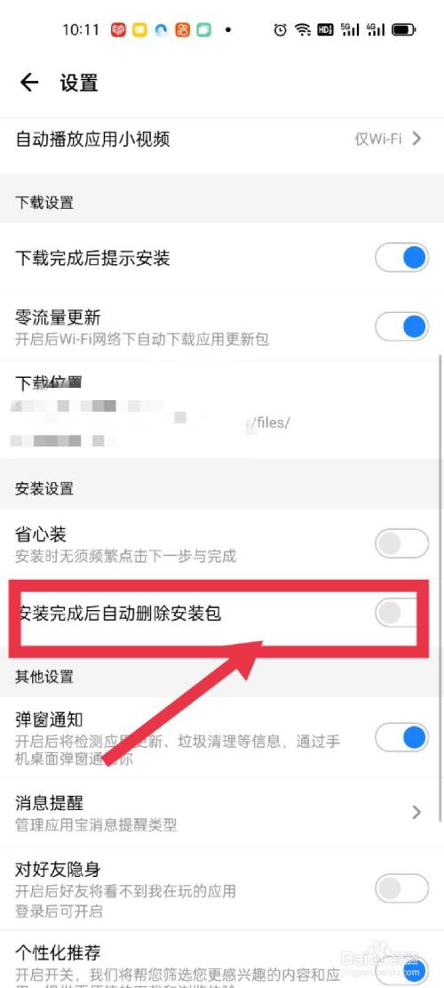 大家怎么下载应用宝(怎样下载应用宝app)下载