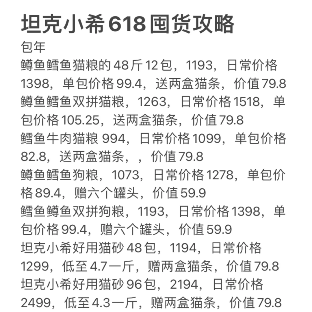 今年618手游攻略图(今年的618有什么活动)下载