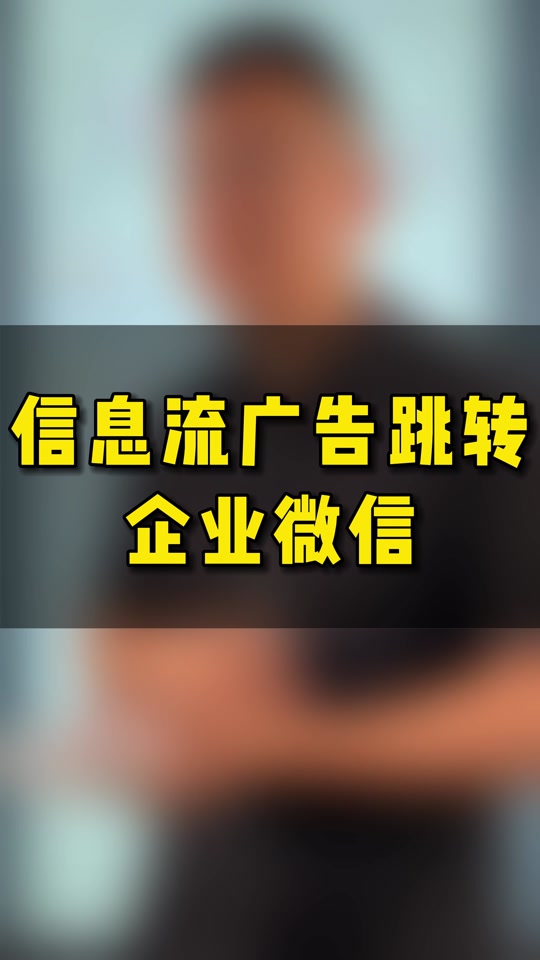 软件广告跳转应用下载(软件广告跳转应用下载什么意思)下载