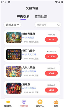 折扣手游平台app(折扣手游平台app排行榜知乎)下载