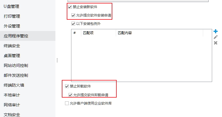 怎么禁止下载某款应用(怎么禁止下载某款应用程序)下载