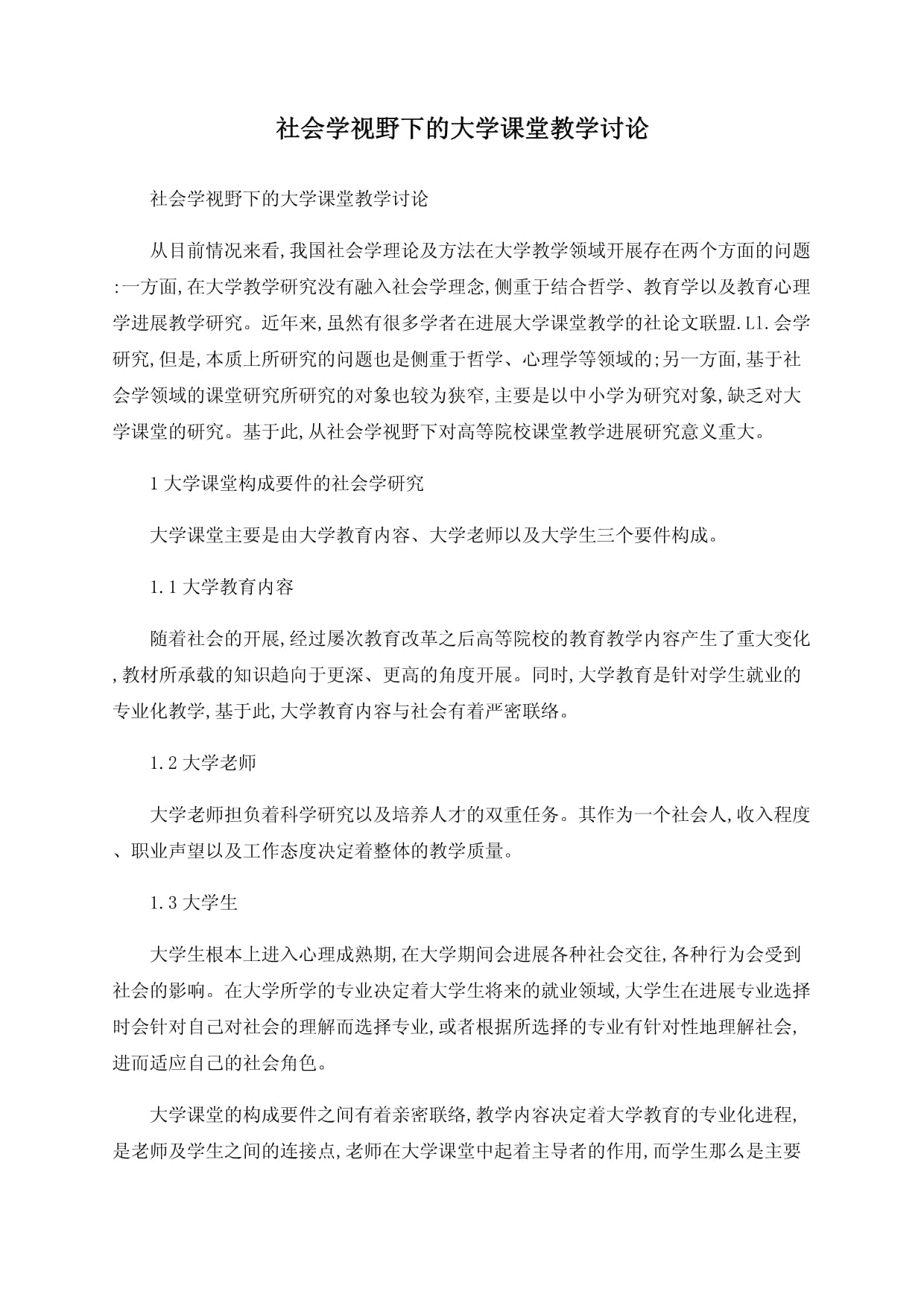 社会课堂应用下载(社会课堂应用下载安装)下载