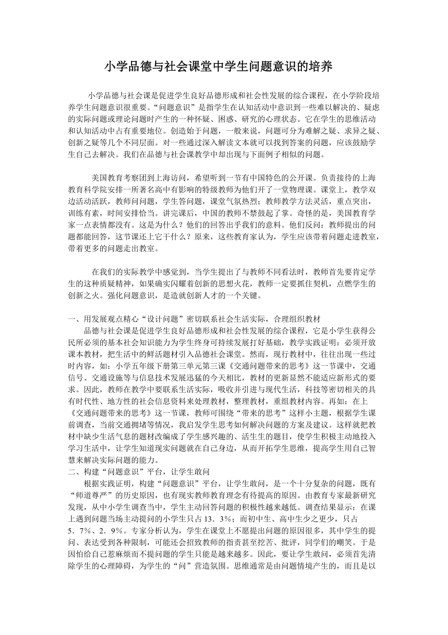 社会课堂应用下载(社会课堂应用下载安装)下载