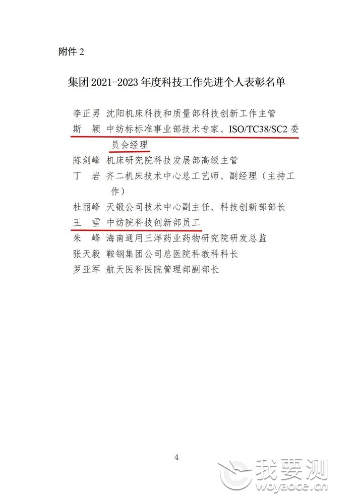 资讯科技局(科技局百度百科)下载