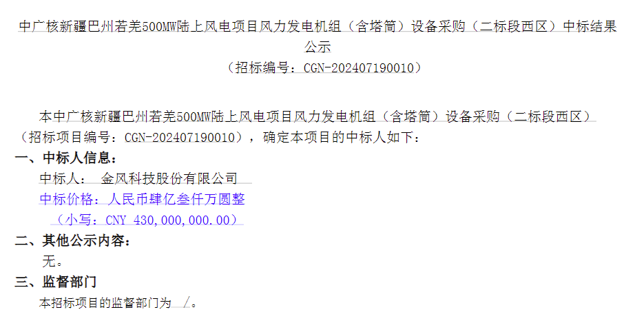 金风科技资讯官网(金风科技资讯官网首页)下载