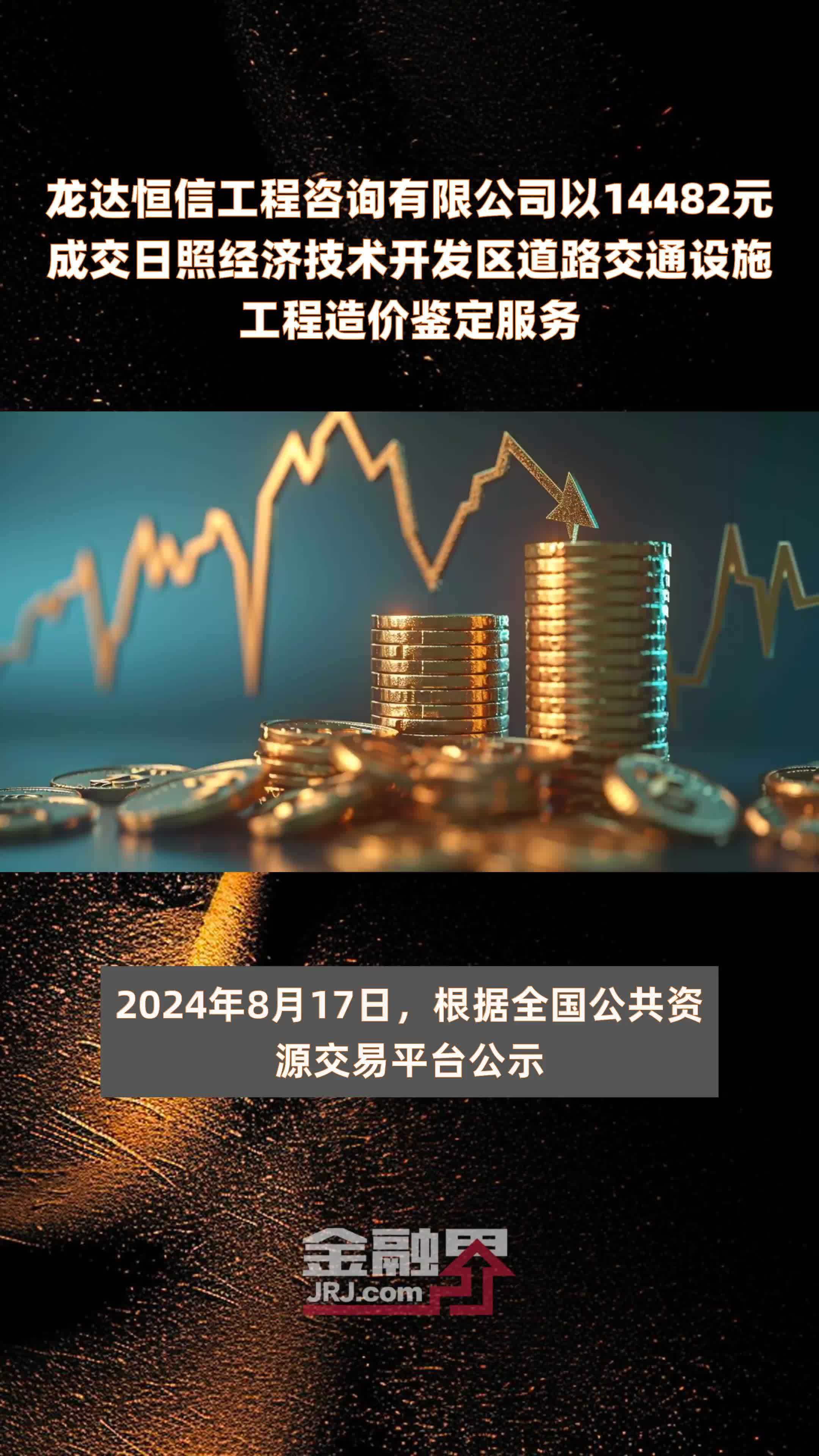 日照科技资讯中心电话(日照科技资讯中心电话号码)下载