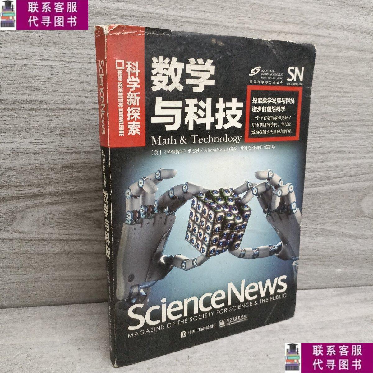 科技资讯期刊官网电子版(科技资讯期刊官网电子版查询)下载