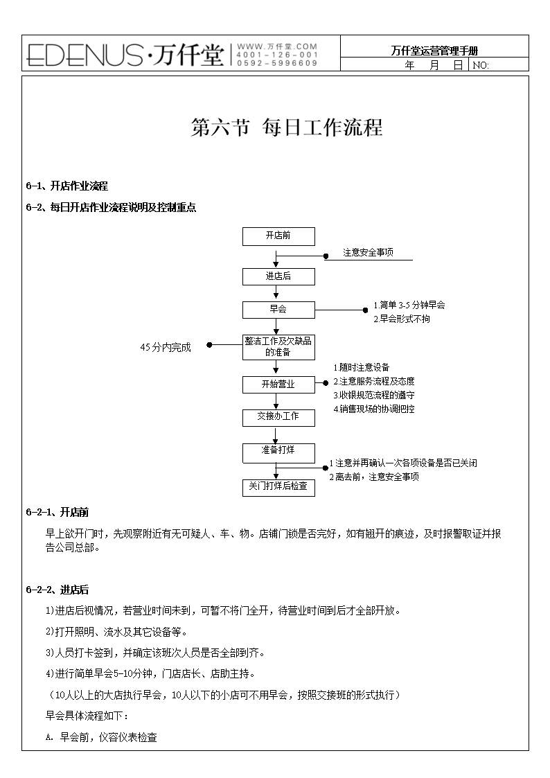 万仟堂应用下载(应用汇安卓版下载)下载