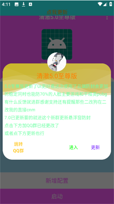 修改网络手游(修改网络手游用什么软件好)下载