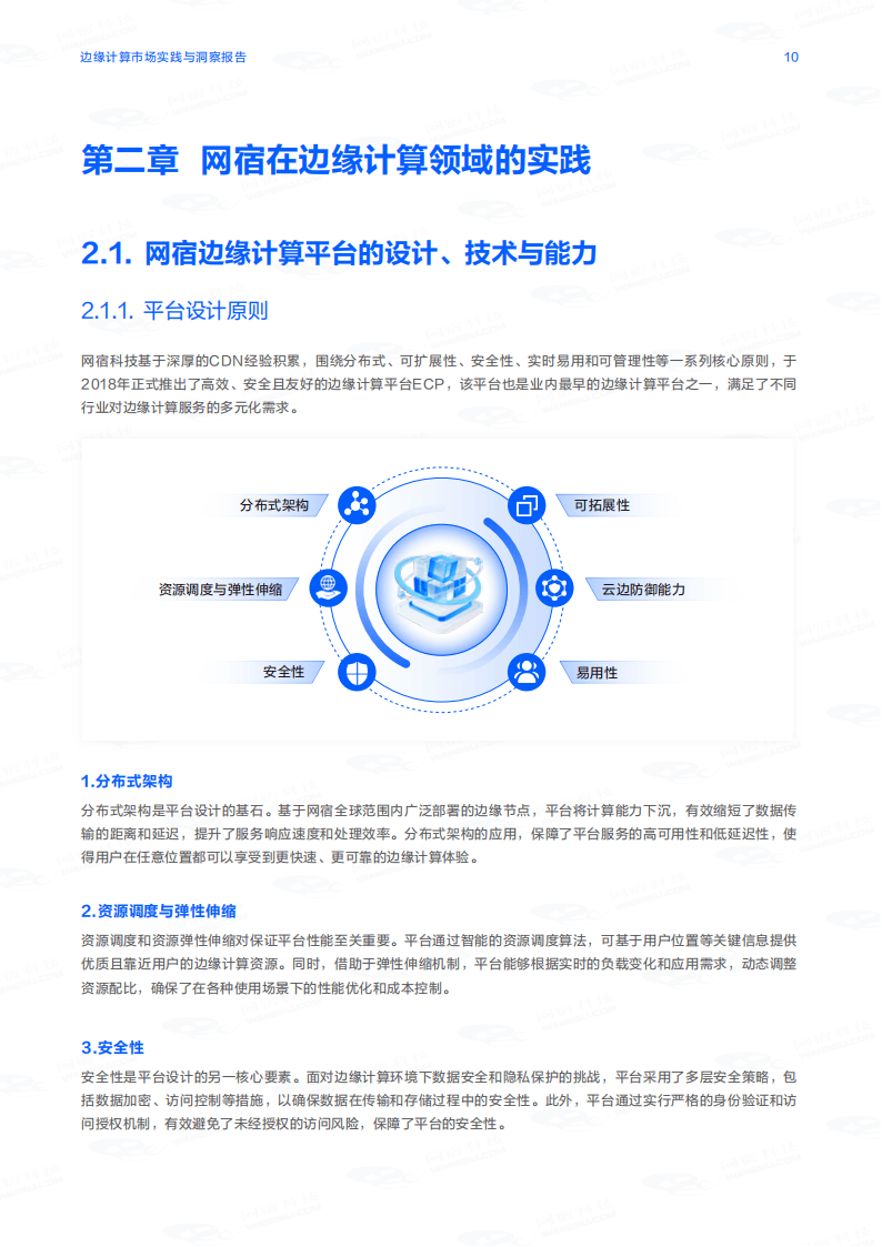 科技洞察资讯(科技洞悉你的感受)下载