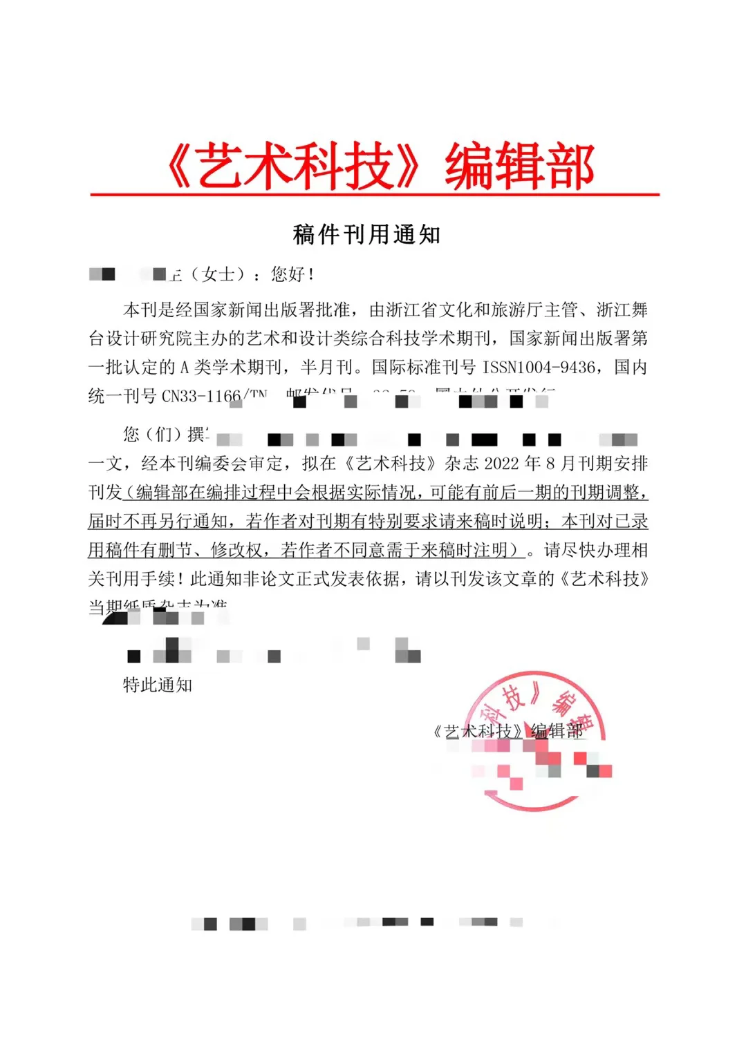 科技资讯算什么期刊(科技资讯是核心期刊吗?已解决)下载